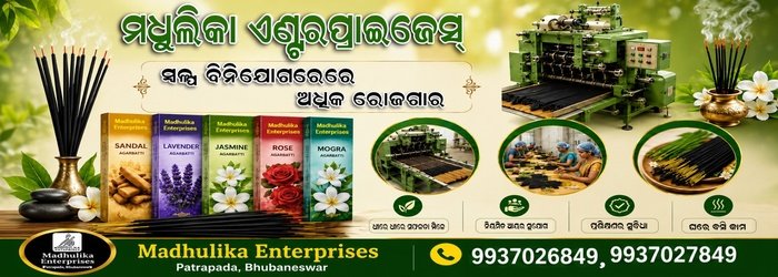 MADHULIKA ENTERPRIESES